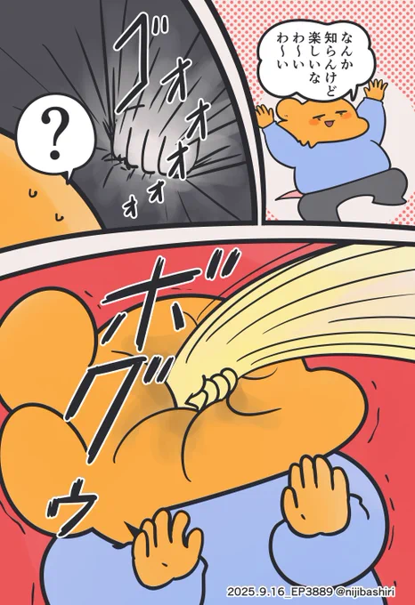 すごく痛かった夫の話 (1/2) 