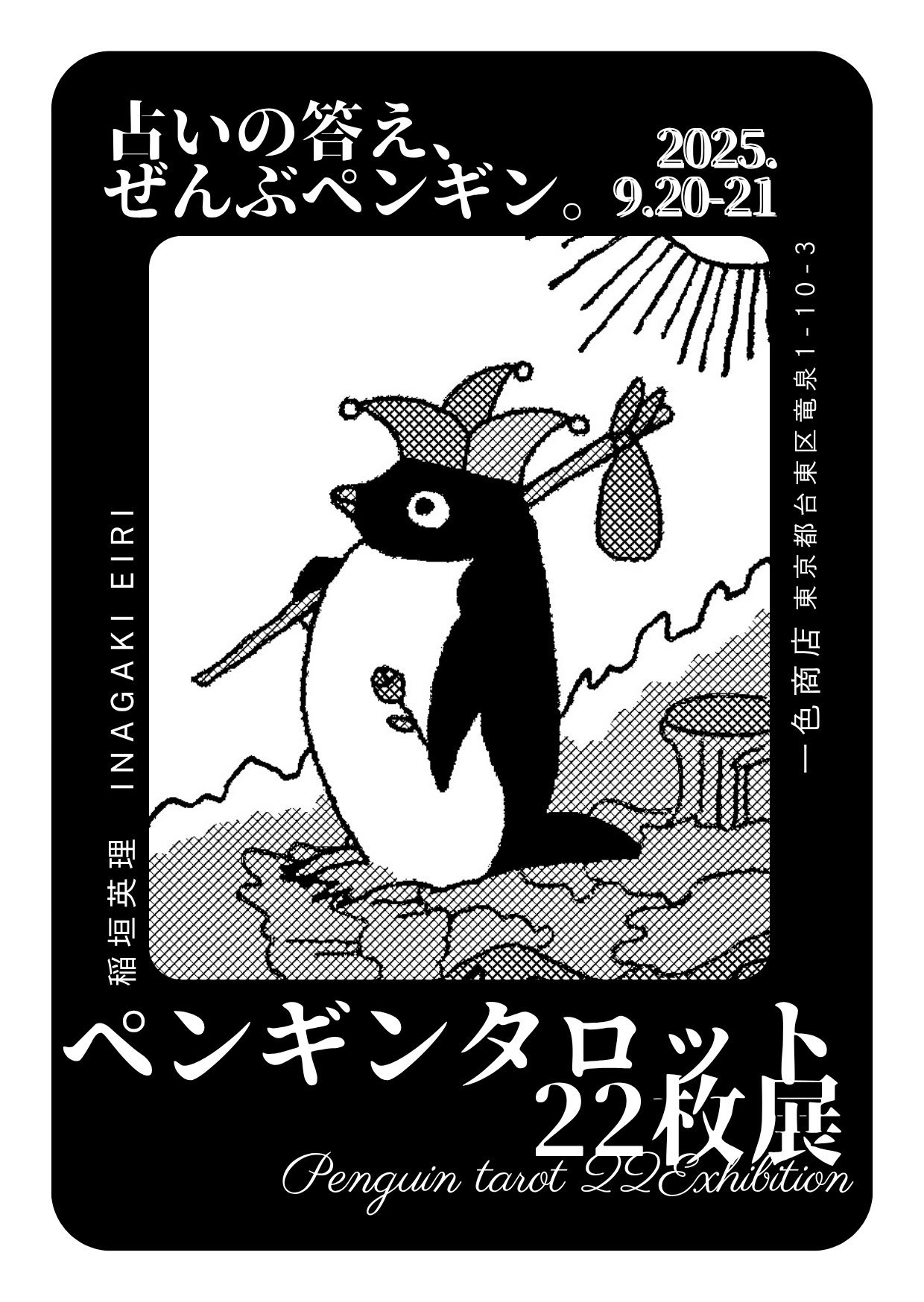 ペン(？)画　お値下げしました❗❗ April.2025