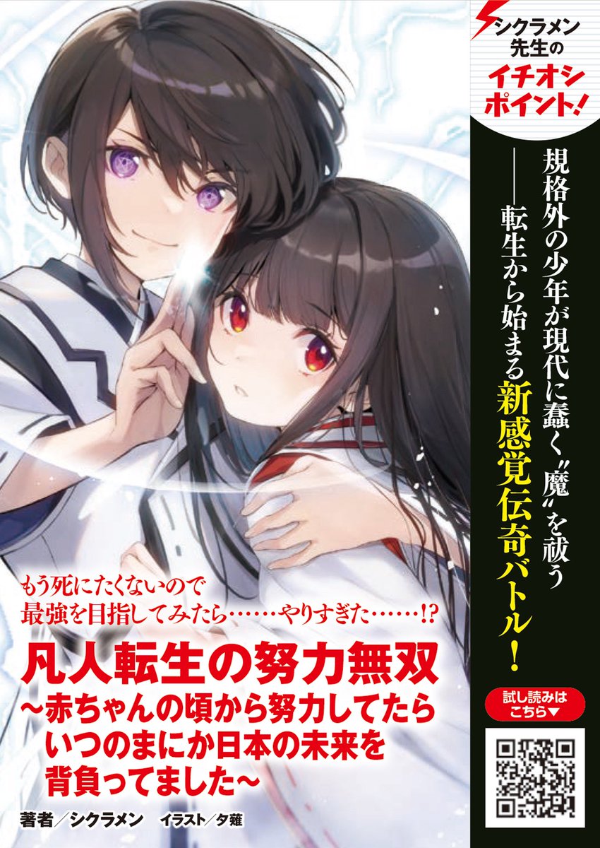 電ちゃん⚡📖電撃文庫応援メイドロイド (@Denchan_30th) / Posts / X