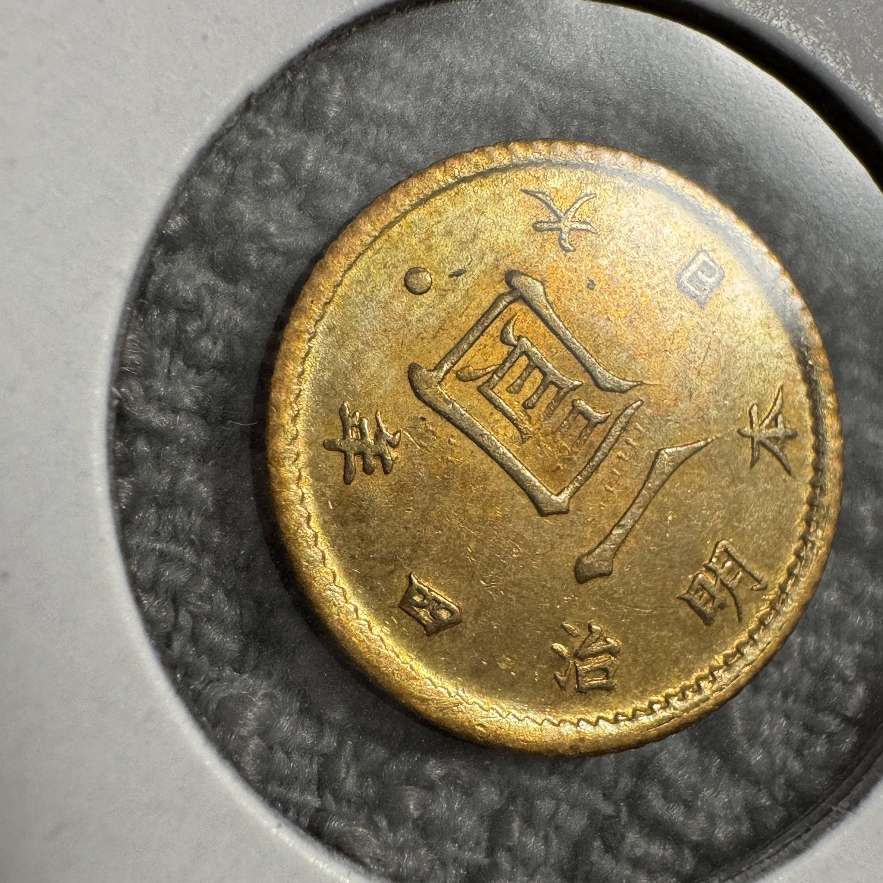 ころころ様　78枚　銀貨　まとめ　よろしくお願いいたします 銀貨をスラブ化していきますよ！ - 後ろ向き太郎の後ろ向き日記