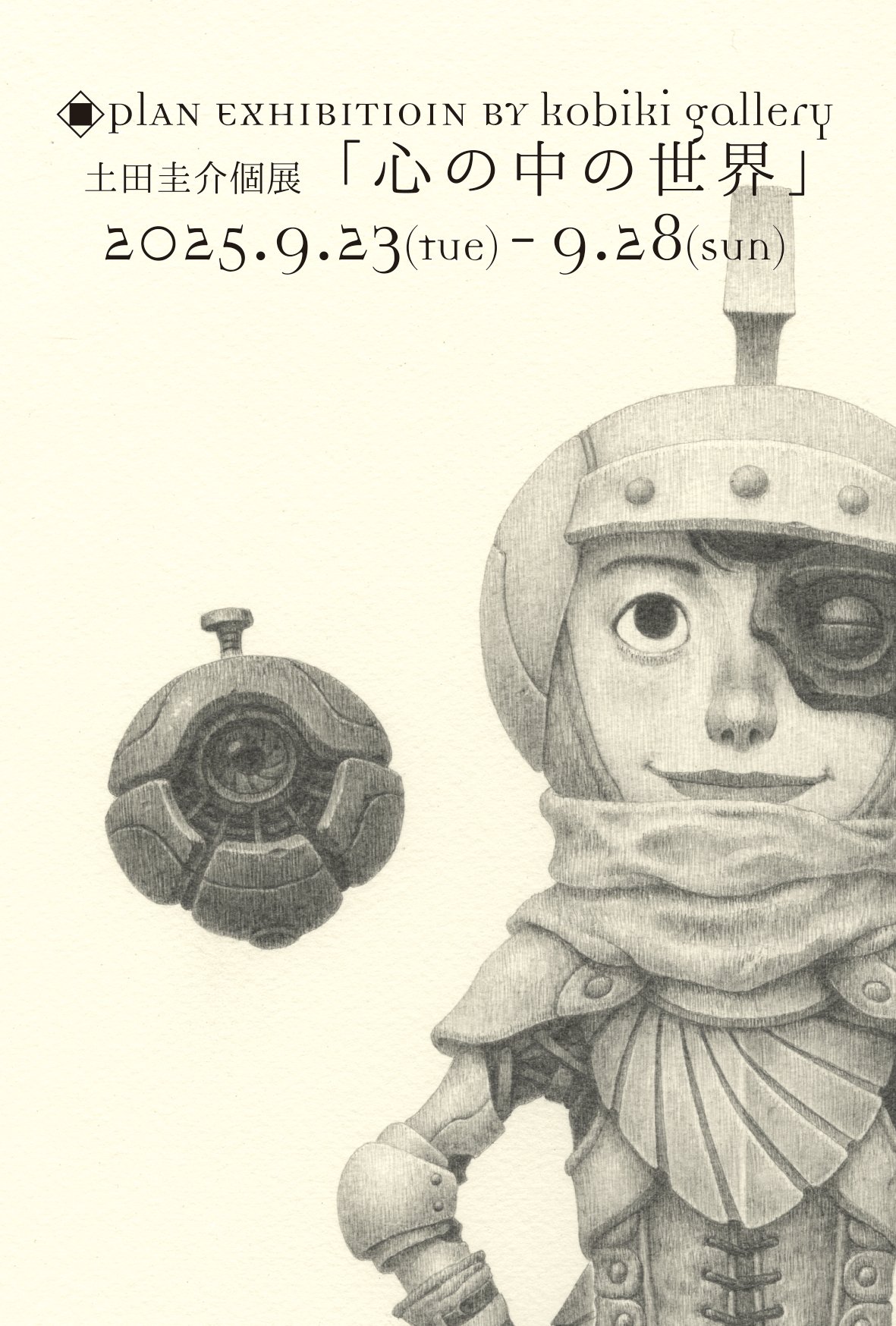 ✏️鉛筆画家 土田圭介 on X: 