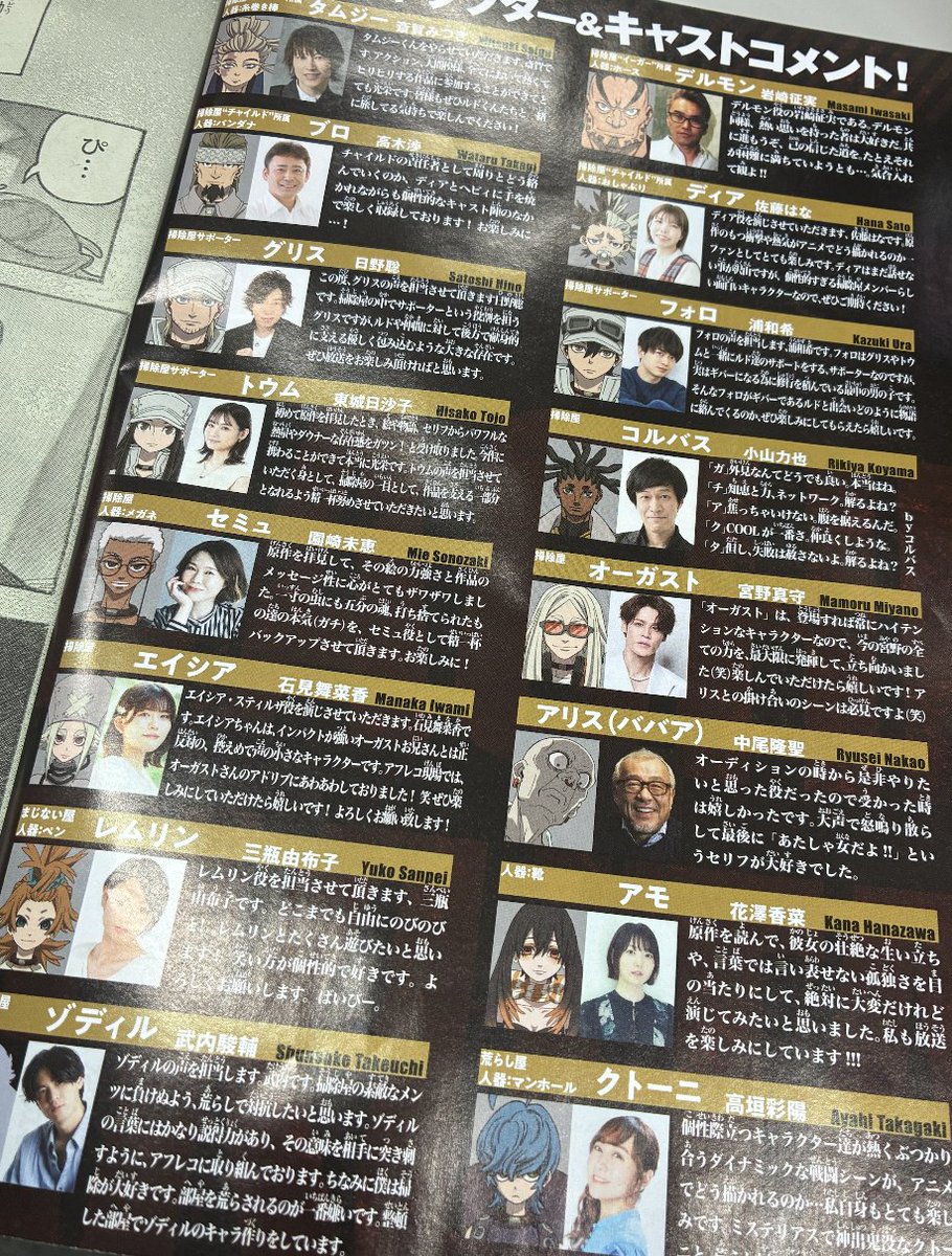 週刊少年マガジン公式 tweet media