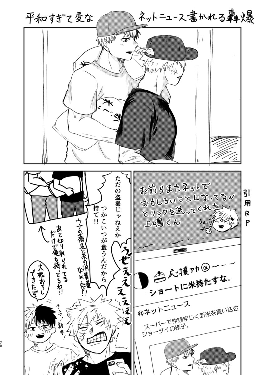 sinzan_tb's tweet photo. 新米🍚と轟爆 https://t.co/92MP7hqU81