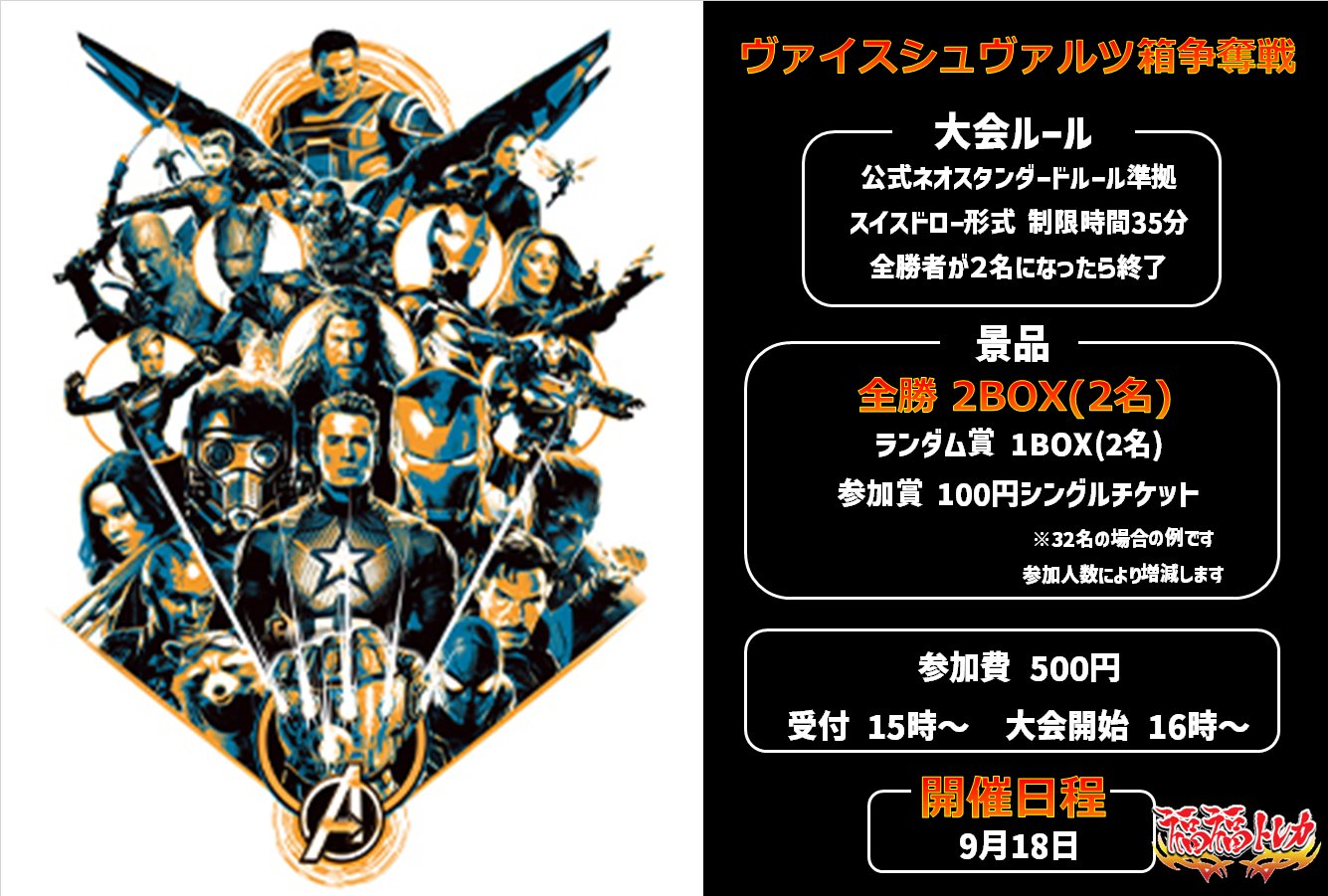 ❗️新品未開封❗️戦国BASARAヴァイスシュヴァルツ　トレカBOX T87 ブースターパック 戦国BASARA ｜ ヴァイスシュヴァルツ｜Weiβ