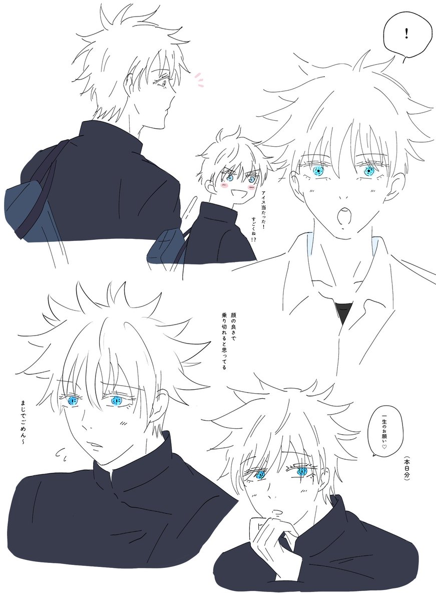 #じゅじゅプラス  再掲