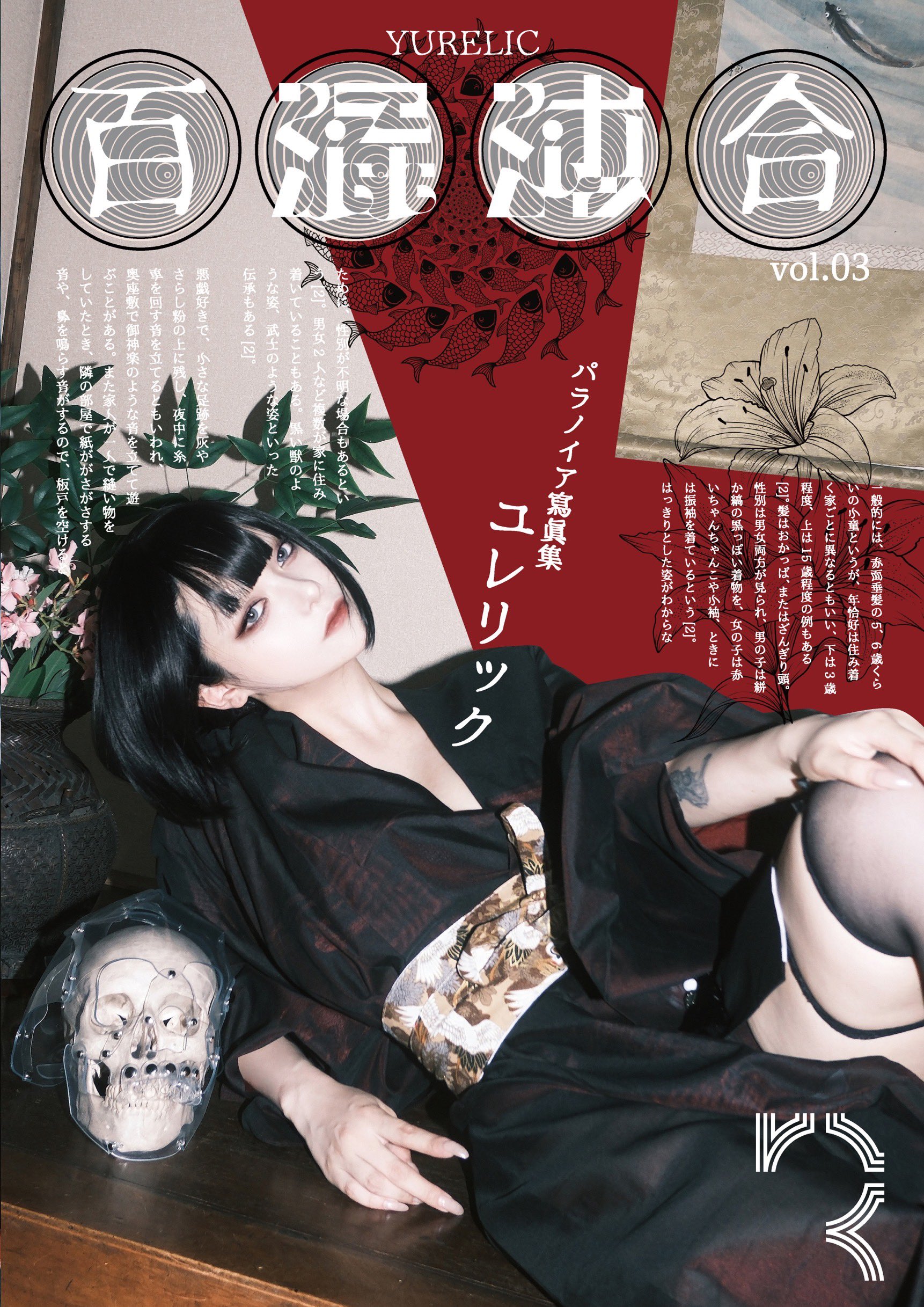 ゆりゆり (@01215_yuri) / X