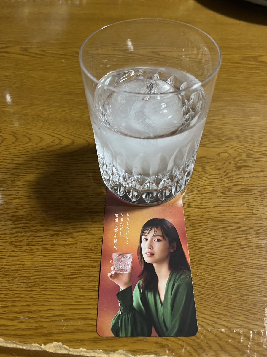 出水酒造🥃
ソフトバンクホークスの熱戦に！
「舞姫」で乾杯✨
キャンペーンで当たりました🙌

芋焼酎ですが、香りがとても良く、
飲み口は芋の甘みとスッキリした切れ味があり、とても美味しくいただきました🤭

#ソフトバンクホークス
#出水酒造
#芋焼酎
#舞姫