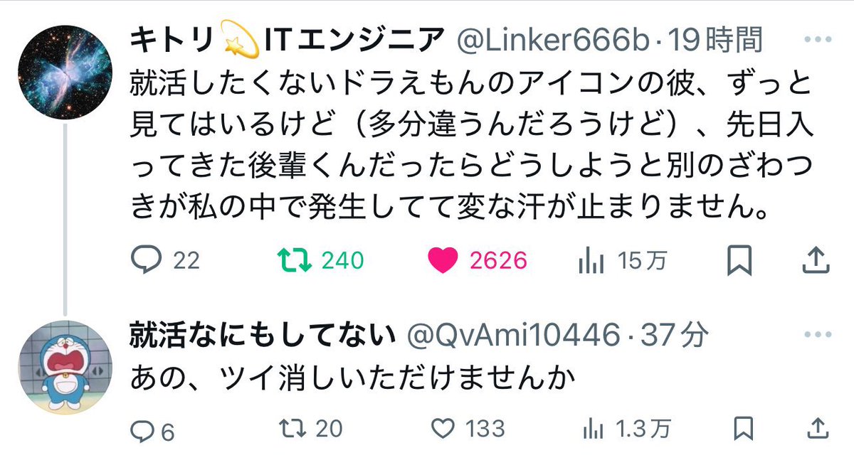 do_backend_3's tweet image. 就活なにもしてない君これは激アツ