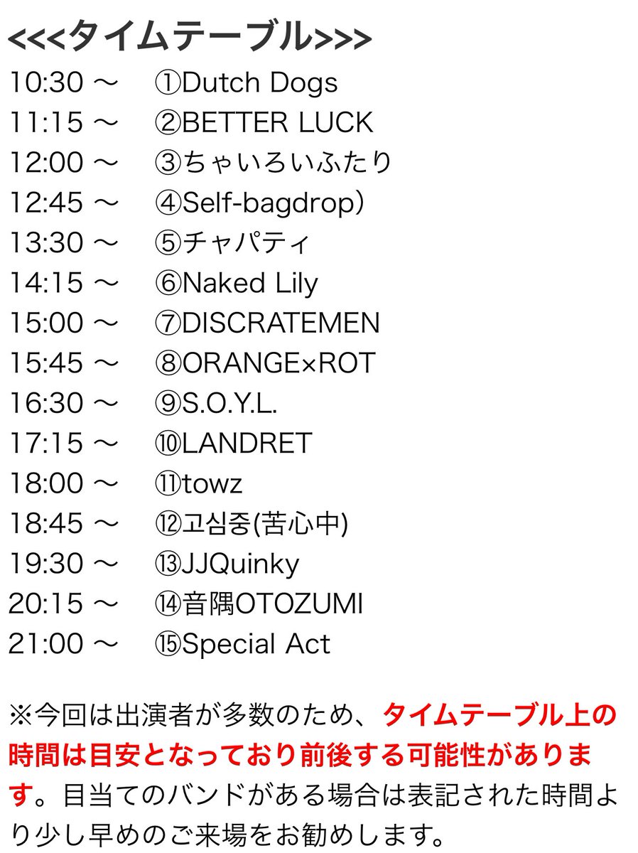 もうその辺のロックフェスなんですわ（）

男鹿フェスで見たわこんなの