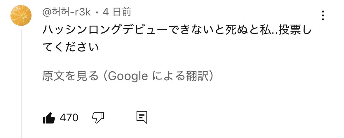 シンロンのチッケムコメント、命に直結ネキが多すぎてしぬwww