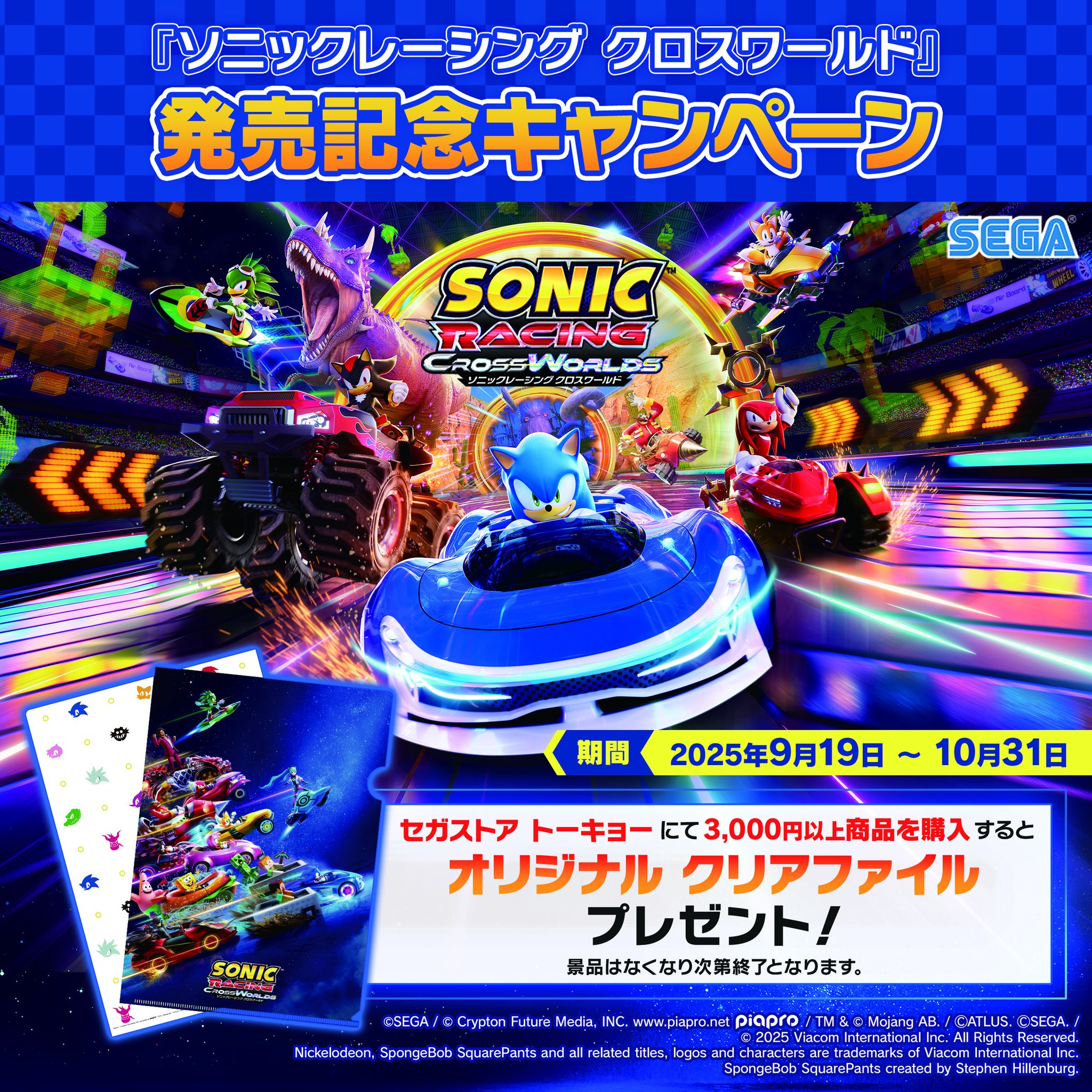 ソニック・ザ・ヘッジホッグ【公式】 on X: 