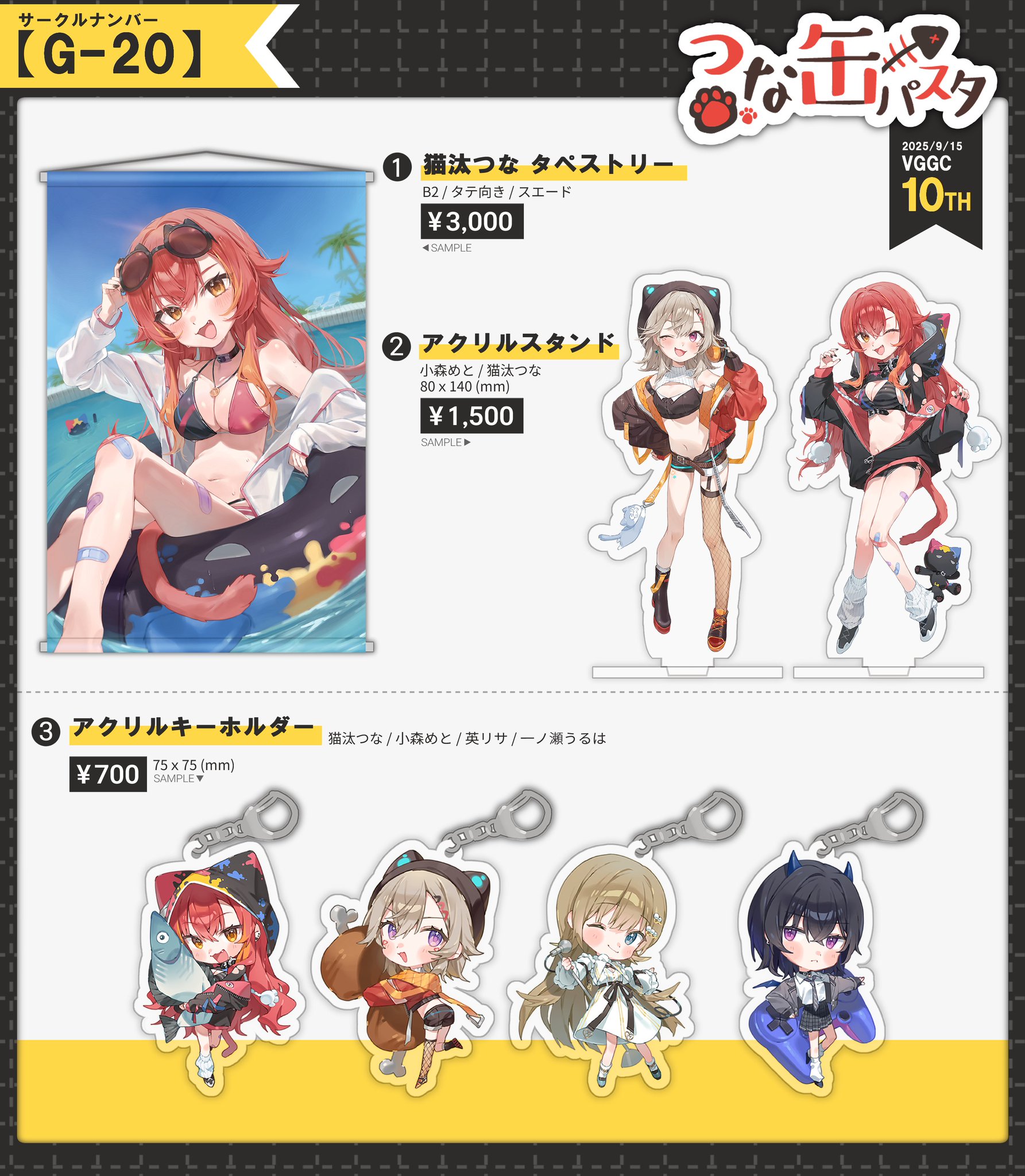 えなこ アクリルスタンド タペストリー まとめ売り Eq299@VGGC10th 【G-20】 on X: