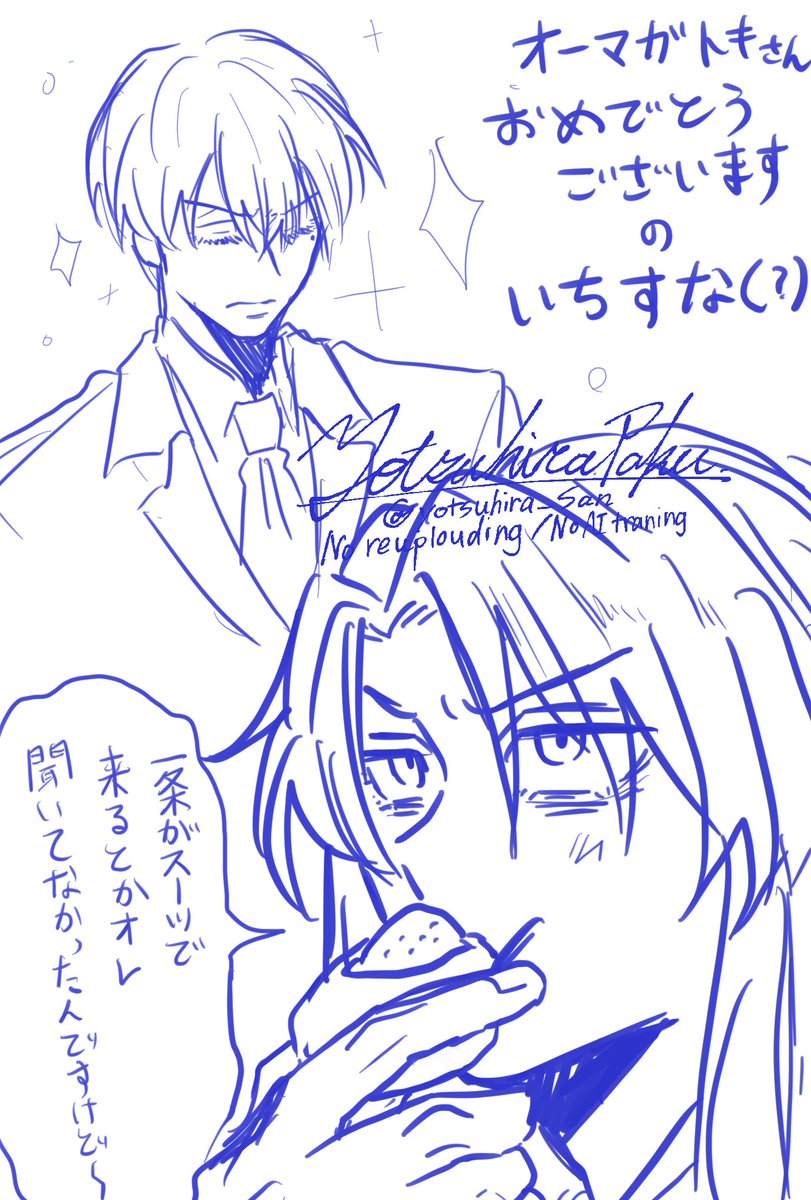 オーマガトキさんおめでとうございますのいちすな(?)です 