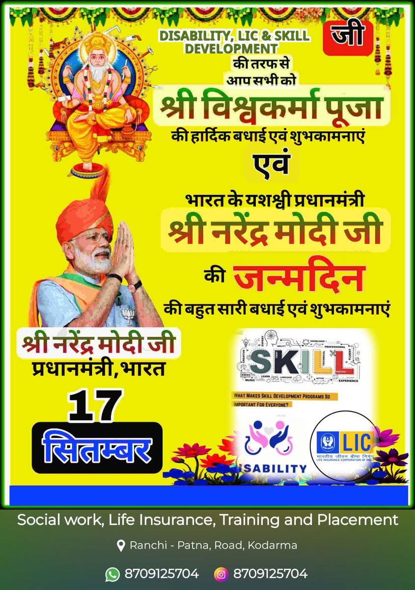 Netajee20's tweet photo. यशवन्त कुमार वर्मा उपाध्यक्ष झारखंड विकलांग संघर्ष समिति https://t.co/jCtKR9eLct