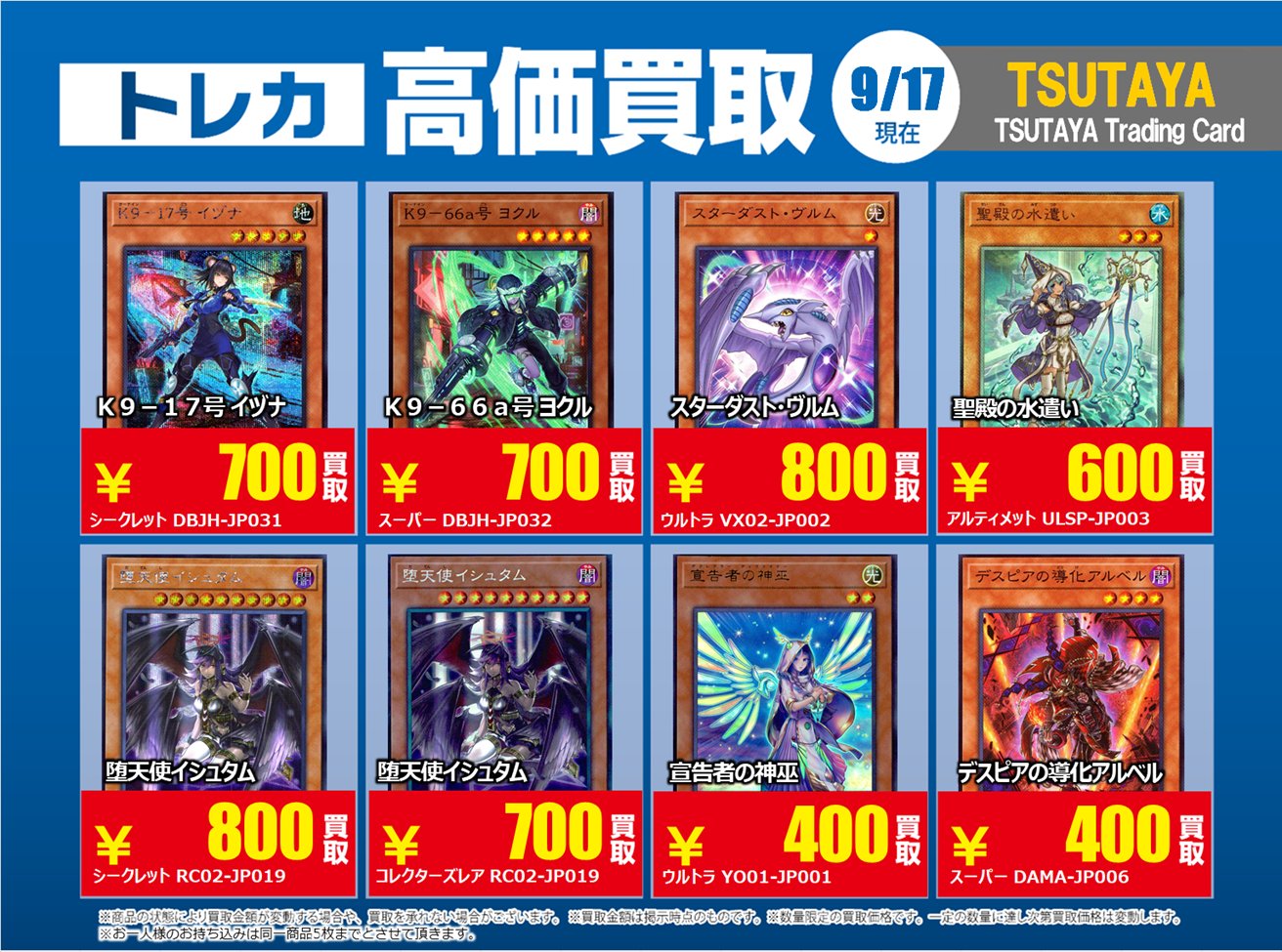 遊戯王 まとめ売り① 続きも投稿してるのでみてください！ カードラボ 小倉店 on X: 