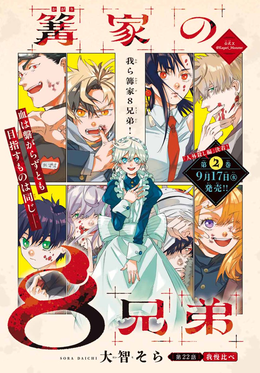 🏠コミックス第2巻🏠 🏠本日9/17発売🏠 これを記念して今週のセンター