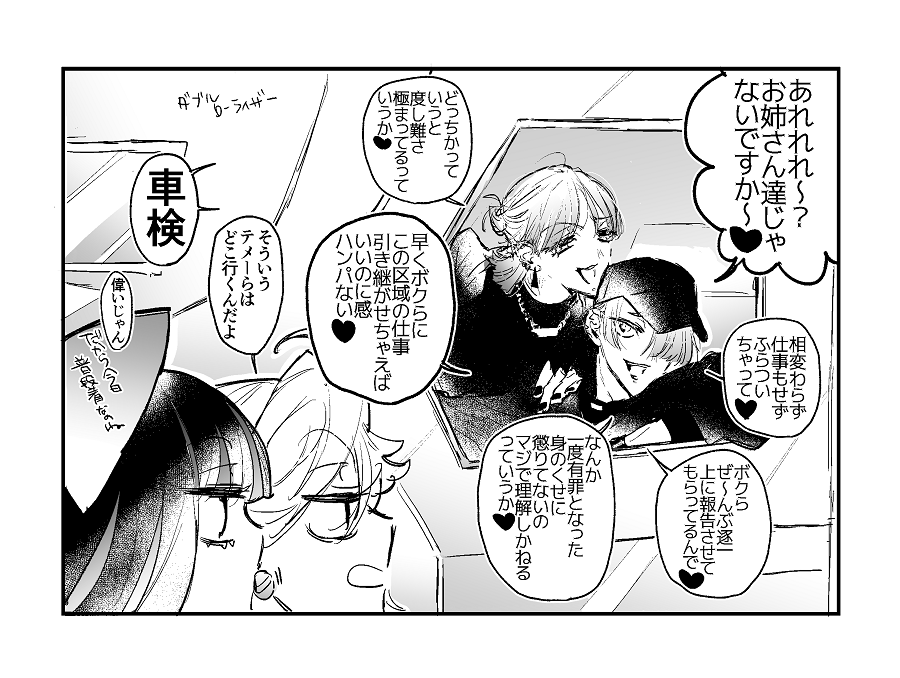 クソ(真面目)ガキ 