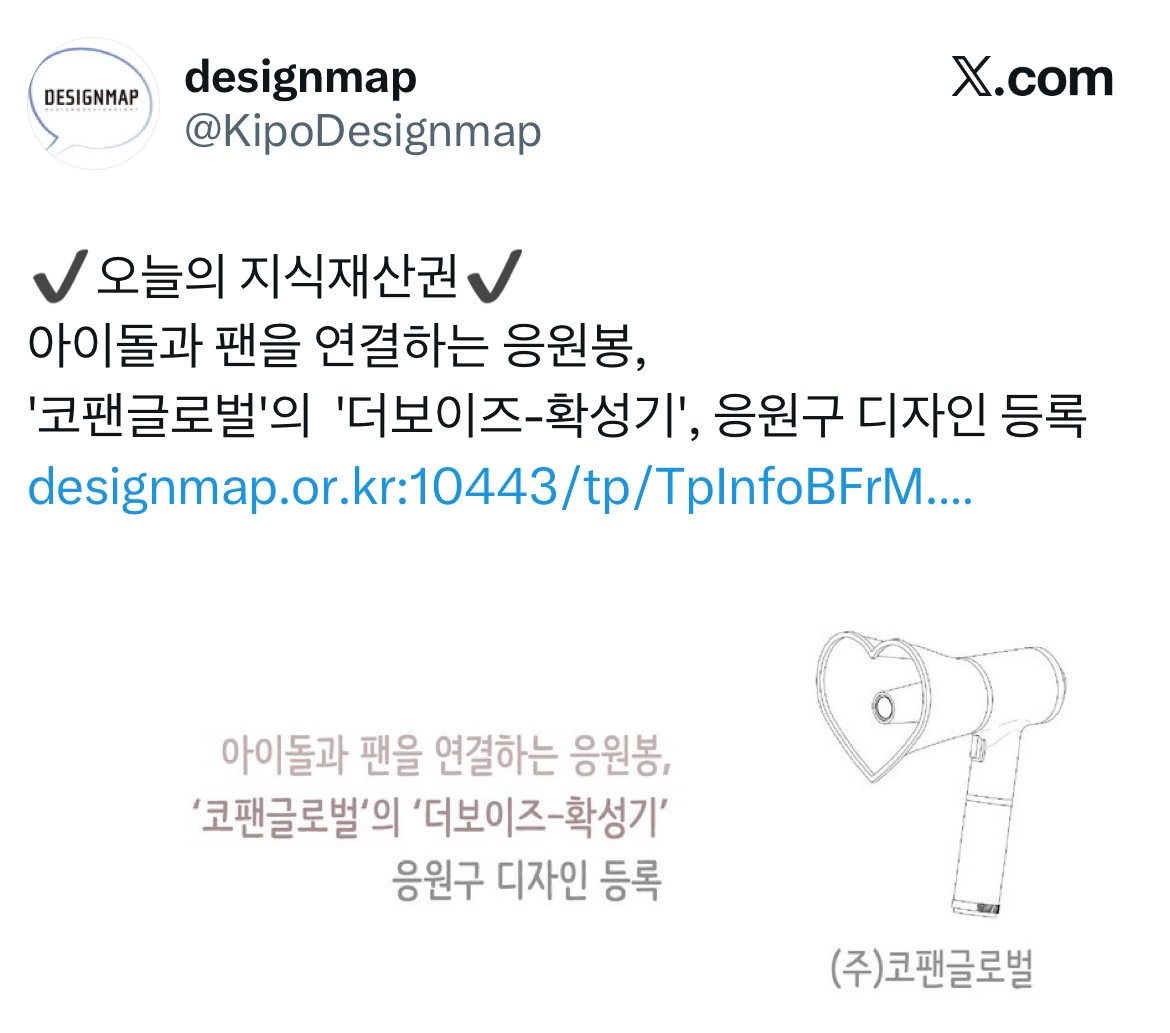 귤 (@kyul_luyk) on Twitter photo #돌판트친소 #RT
돌판 팬분들 이글을 한번만 확인해 주셨으면 합니다. QWER 측은 이미 저희와 매우 유사한 응원봉을 판매하기 시작했으며, 해시태그 총공 및 다양한 문제 제기에도 어떠한 대응이나 해명이 없습니다. 저작권 등록된 응원봉이 무시받는 상황에 처했습니다. 제발 많은 관심 부탁드립니다. #돌판트친소 #RT
돌판 팬분들 이글을 한번만 확인해 주셨으면 합니다. QWER 측은 이미 저희와 매우 유사한 응원봉을 판매하기 시작했으며, 해시태그 총공 및 다양한 문제 제기에도 어떠한 대응이나 해명이 없습니다. 저작권 등록된 응원봉이 무시받는 상황에 처했습니다. 제발 많은 관심 부탁드립니다.