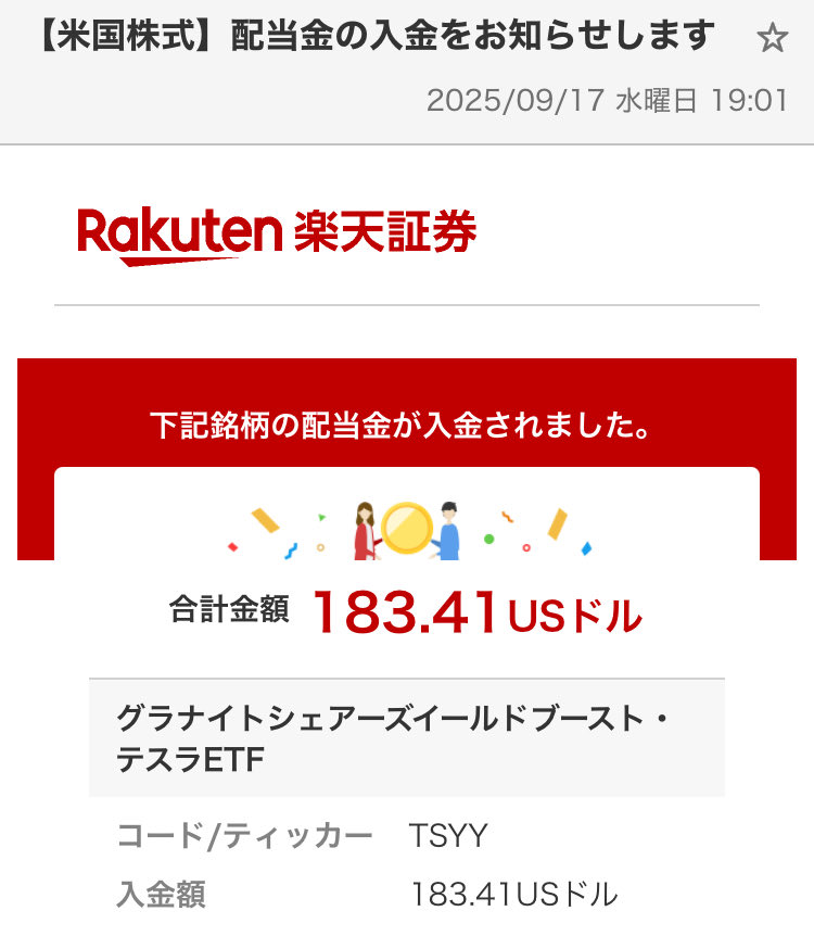 beatmakechannel's tweet image. 毎週分配の $TSYY から分配金が入金されました😊💰✨

1217株 ✖︎ 0.21012ドル → 255.72ドル

税引き後　183.41ドルです💵