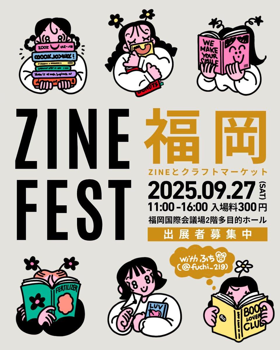 🌷イベント出展のお知らせ🌷

9/27(土)開催の
ZINEフェス福岡に出展します📚💫

<a href="/fuchi_219/">ふち</a> と同じブースで、幻のふちともコラボ本やイラスト集、オリジナルグッズなど持っていきます❕

1日限りの祭典❕
ぜひ遊びに来てください〜🌷🌷

#ZINEフェス福岡