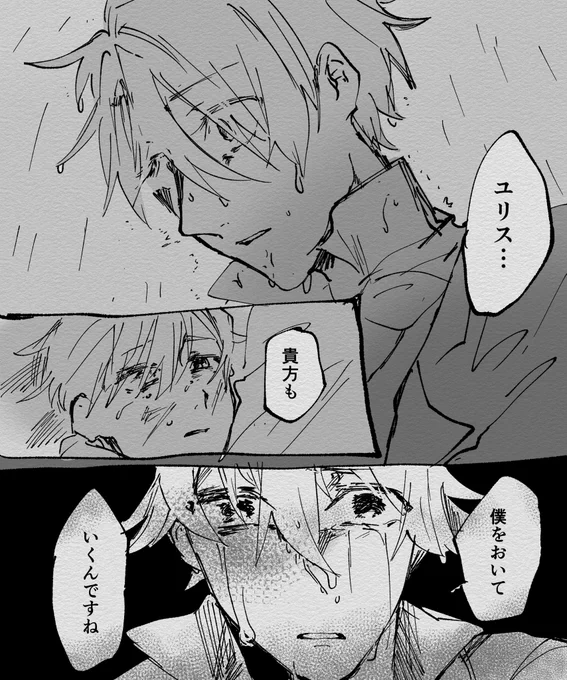 ユリスにGUTS減るところを見られた牧場主
※妄想 