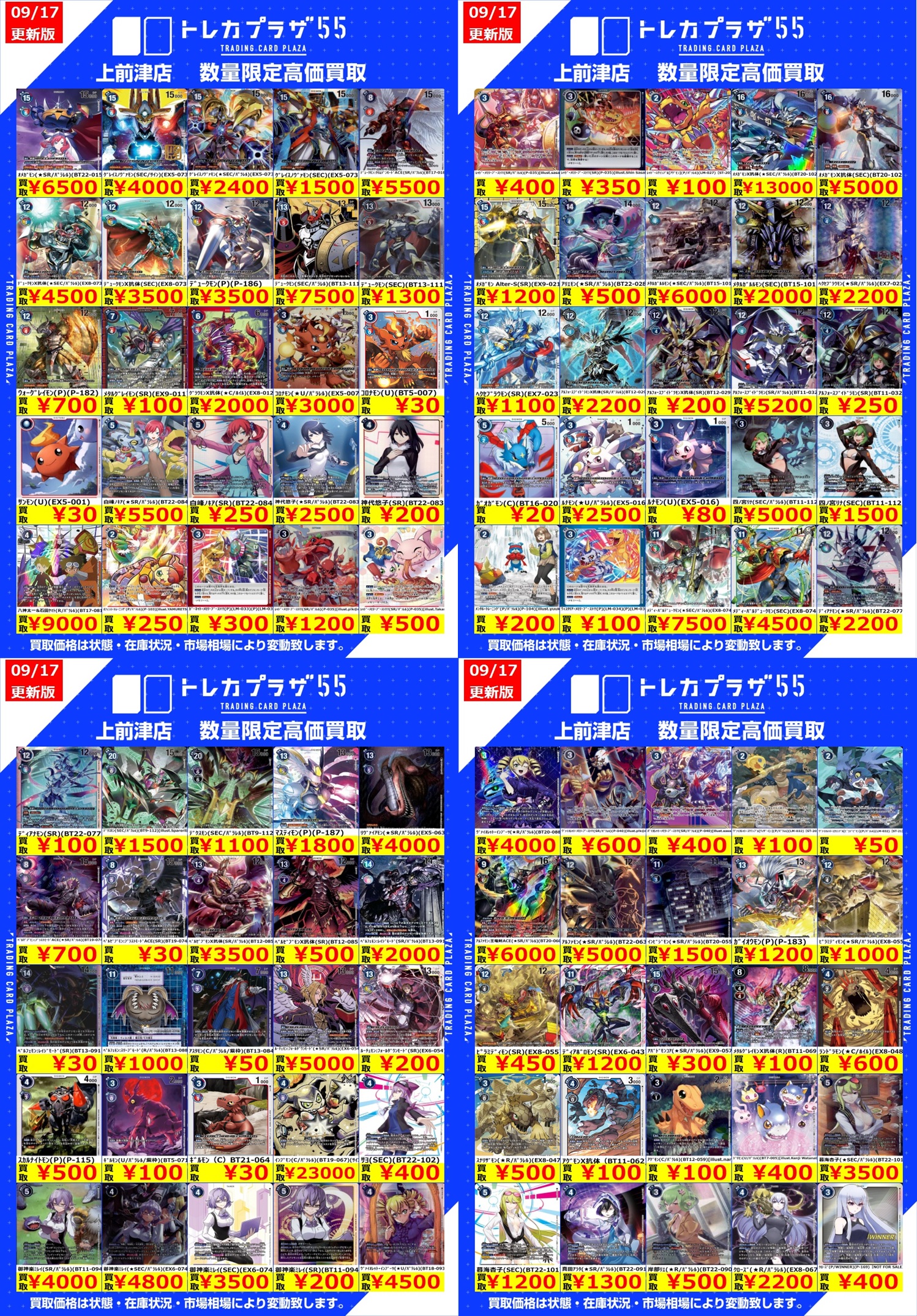 トレカプラザ55上前津店🍀 on X: 