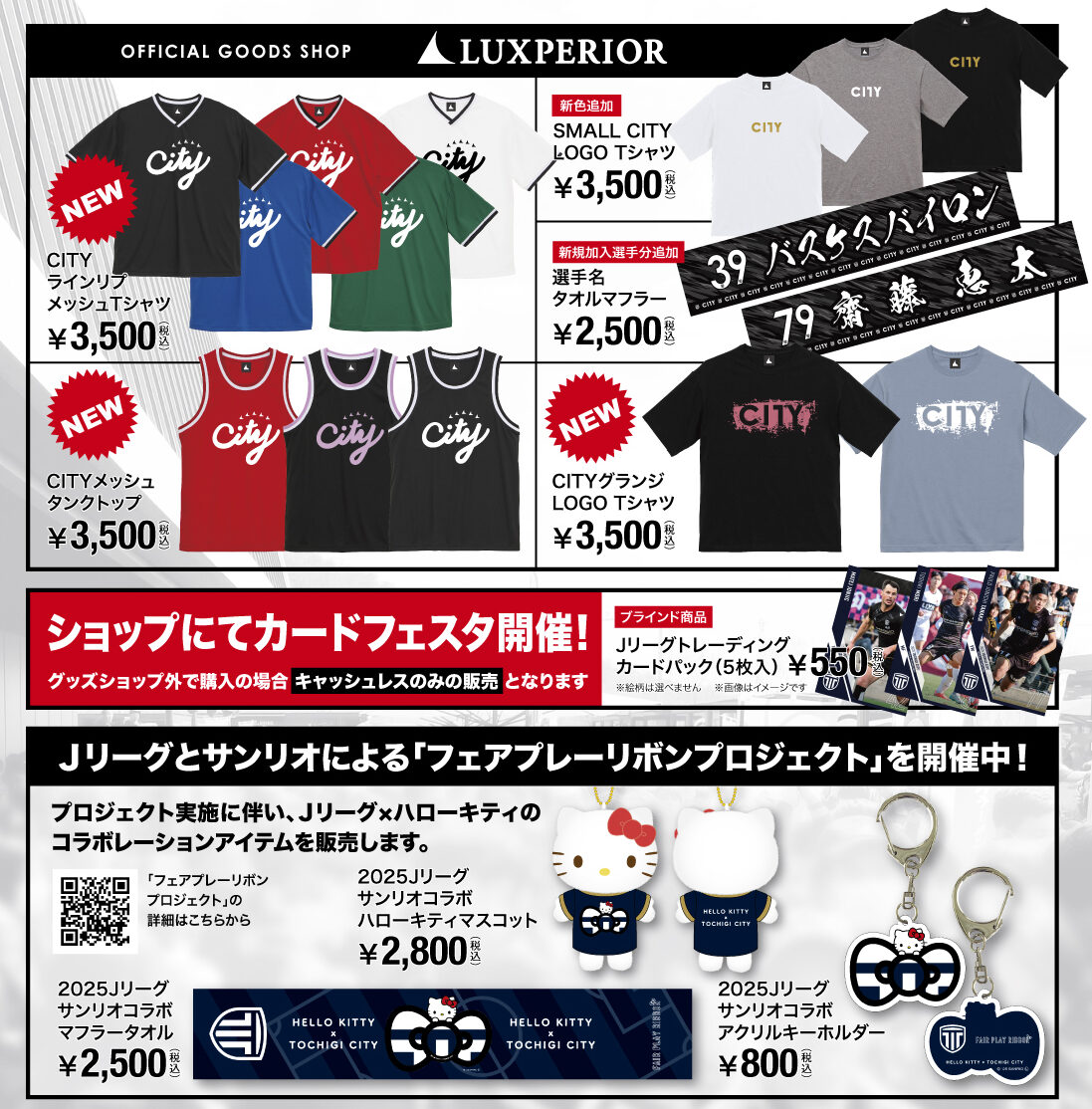 ユナイトグッズ♡まとめ売り☆タオル・サイン付きグッズなど UNiTE オフィシャル・グッズ通販/商品一覧ページ