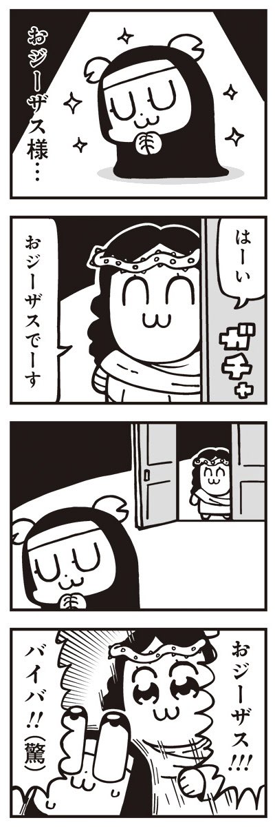 [6-3] ポプテピピック シーズン9【9月】 / 大川ぶくぶ / まんがライフWIN mangalifewin.takeshobo.co.jp/rensai/popute9…