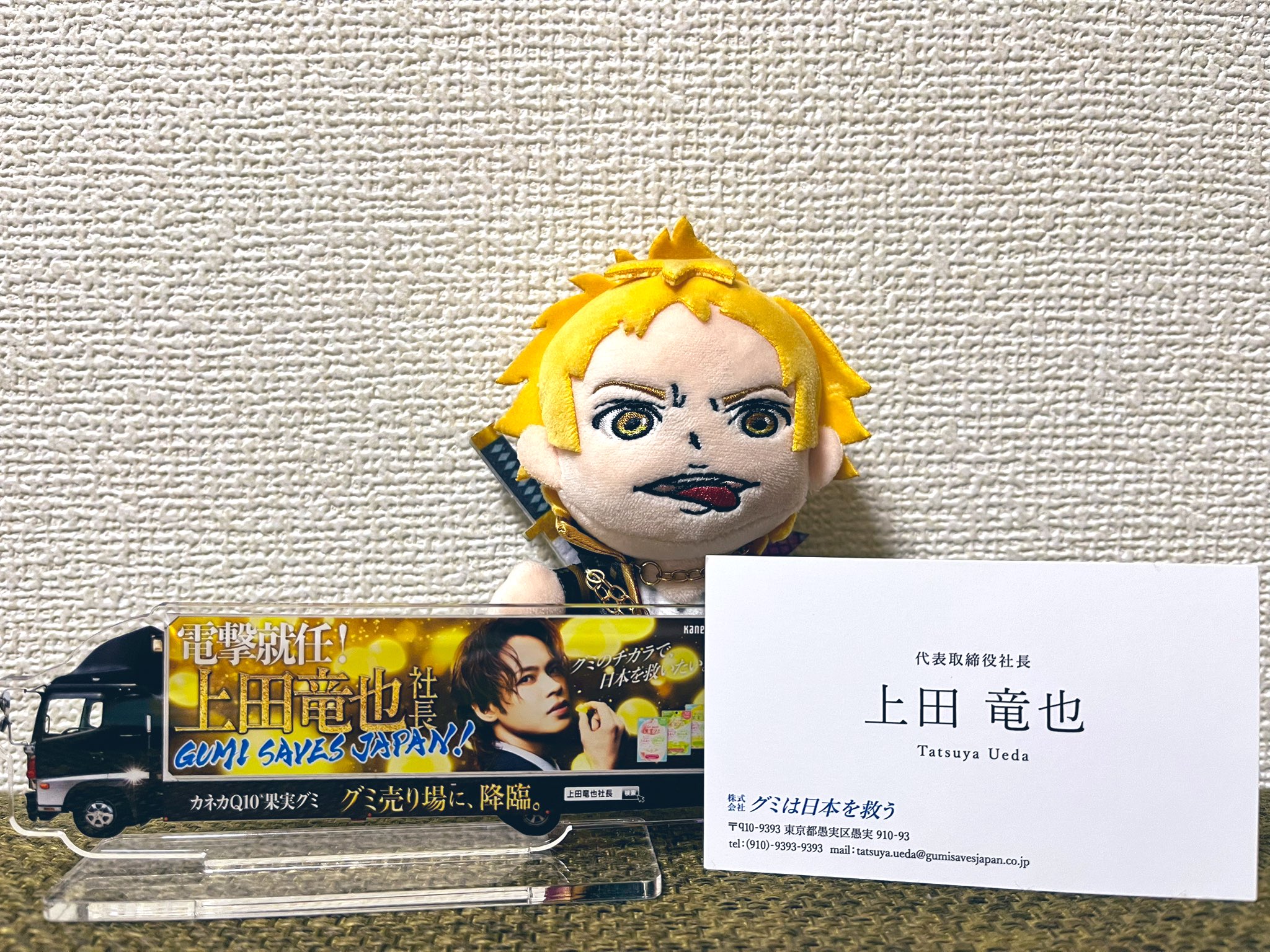 カネカQ10果実グミ 上田竜也 アクリルスタンド カネカQ10果実グミ 上田