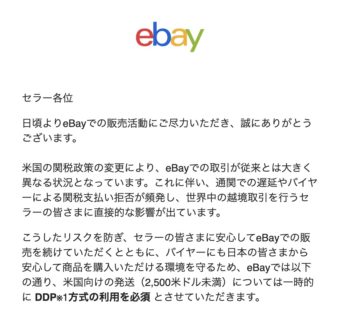 発送は平日になります 送り状発行システム Ship&co on X: 