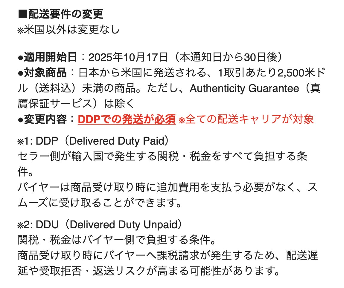 りんご利用制限中？発送後　発送後通知のみ りんご利用制限中？発送後 発送後通知のみ MasterCardご利用制限