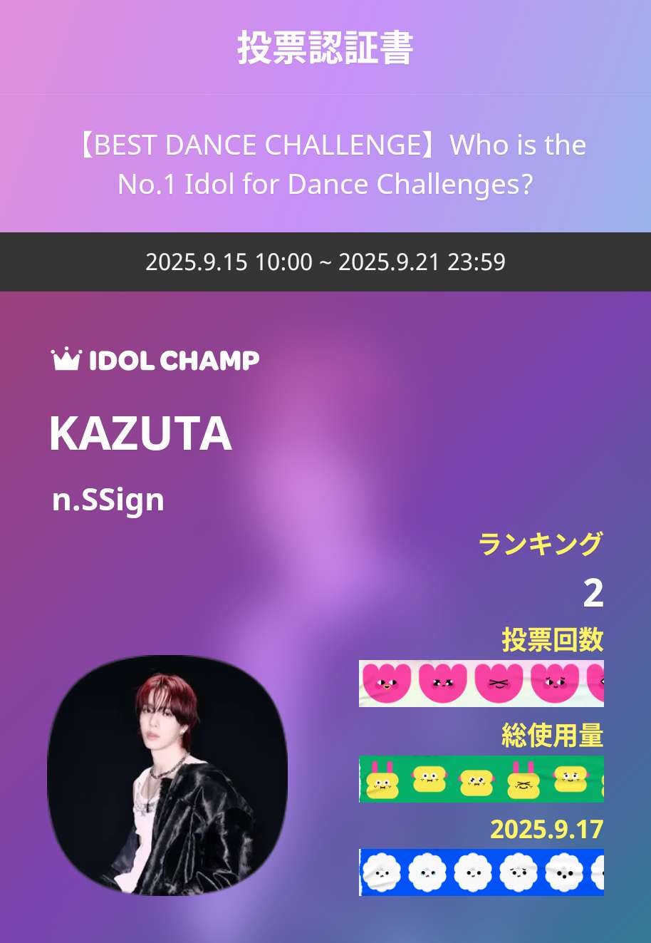 T@KKUN プロフィールを必読さん　専用 kazumin☆🦄♡n.SSign⭐ on X: 