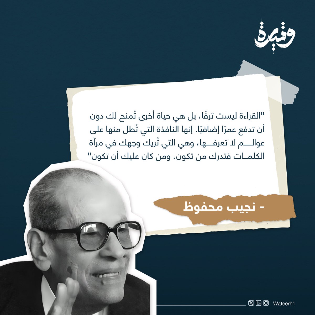 كل كتاب مع وتيرة نافذة لعالم جديد، رحلة ما تعرف حدود، اكتشف نفسك من خلال كلمات الآخرين.