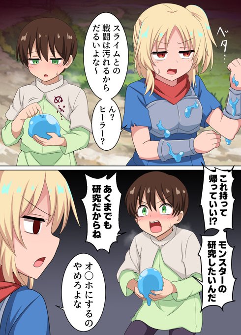 思春期の勇者パーティー 