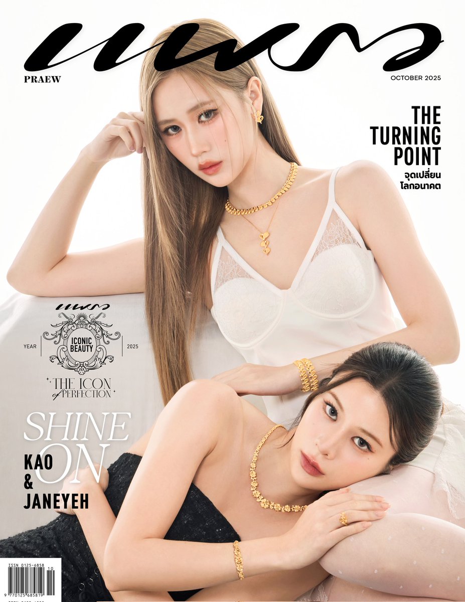 Praewdaily's tweet image. Pre – Order พรุ่งนี้ 15:00 น. ✨ นิตยสารแพรว ต.ค. 68 พบกับ “เก้า - สุภัสสรา และ เจนเย่ – เมธิกา” ในลุคสุดแกลม พร้อมบทสัมภาษณ์

🔸 Praew Iconic Beauty 2025 : The Icon of Perfection ฉลองปีที่ 11 สุดยอดงานประกาศรงวัลด้านความงาม กับผลิตภัณฑ์และบริการที่ ‘ดีที่สุด’ แห่งปี
🔸Praew…