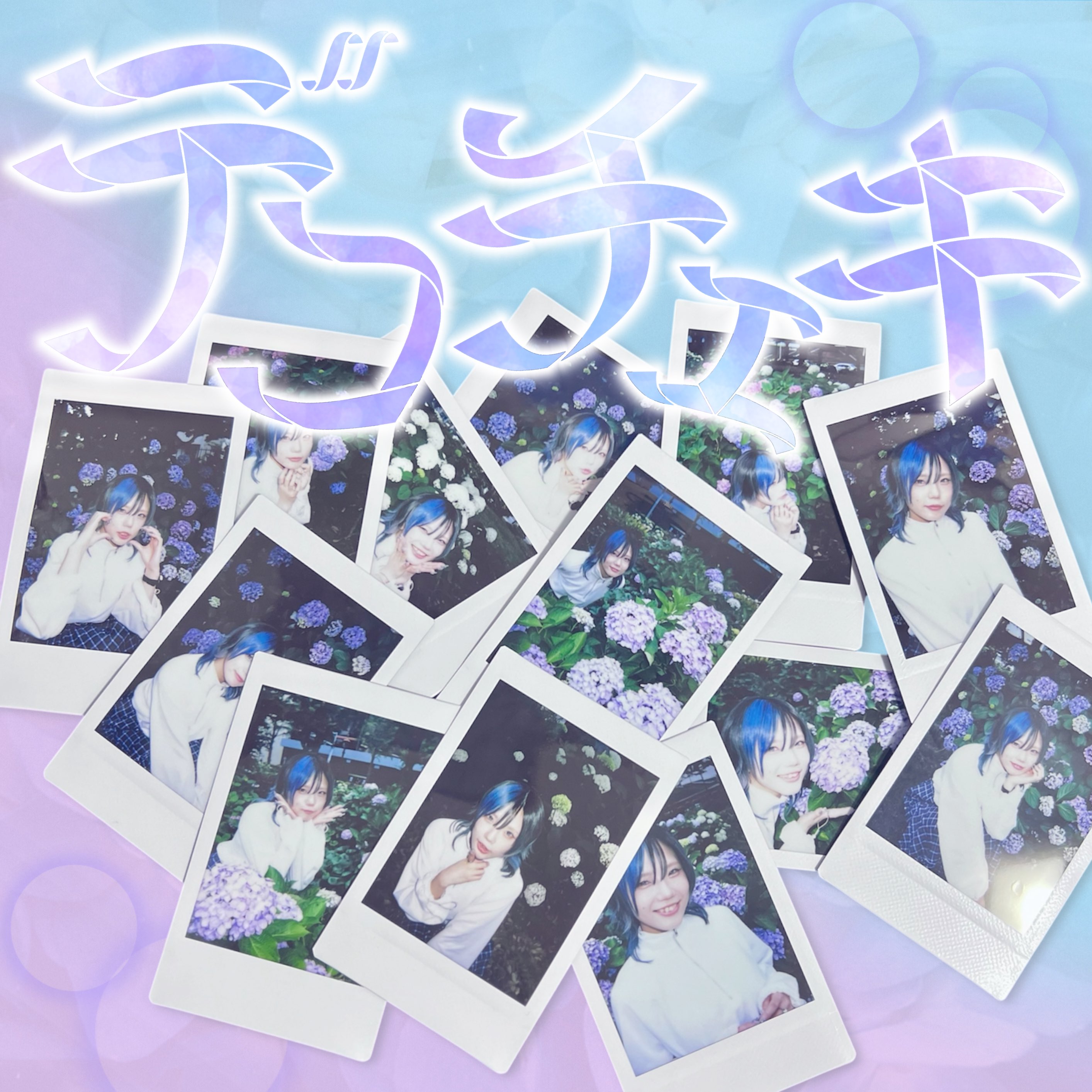 18枚NoGoDKyrieチェキキリエ購入OK入手困難 公式］MyDearDarlin' on X: 