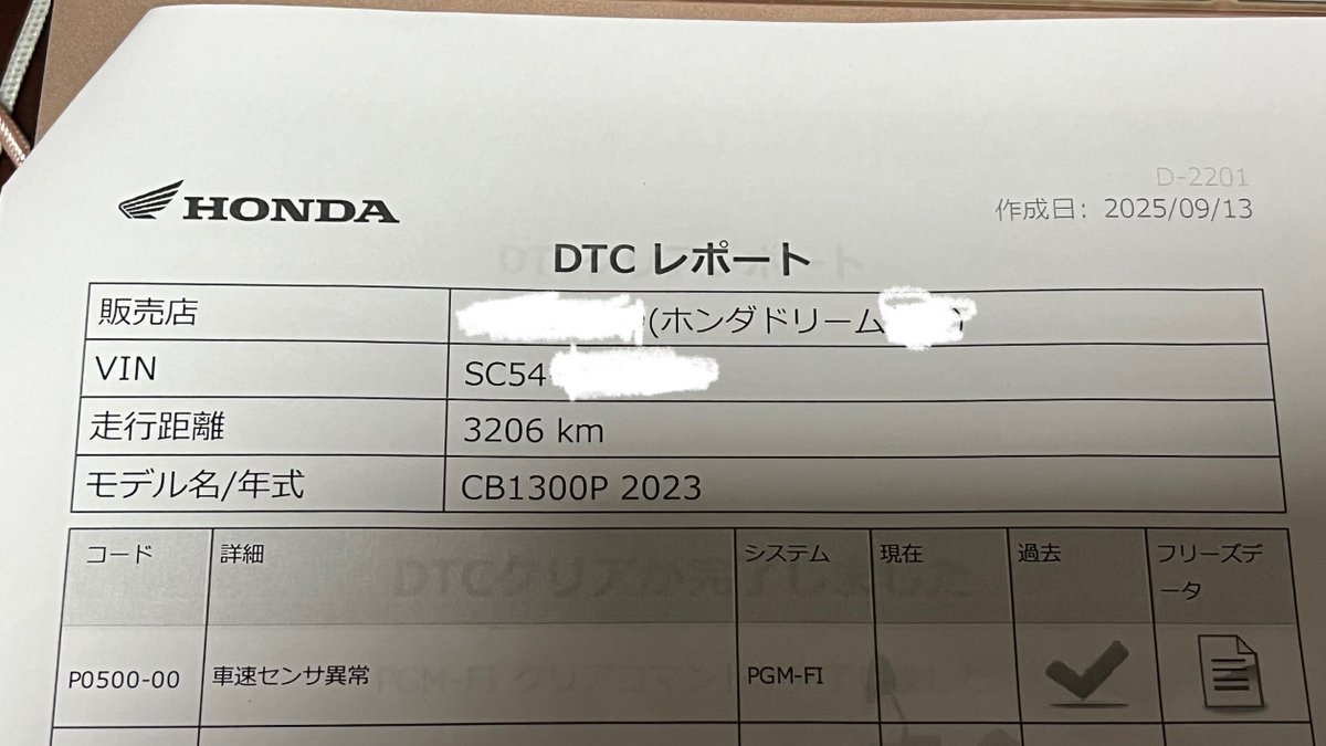 kanto_shiretoko's tweet image. 2023年式ということは呟いたが、改めて確認すると #CB1300P って #白バイ ってことなのか？
#ホンダドリーム さんに訊くのが早いか。