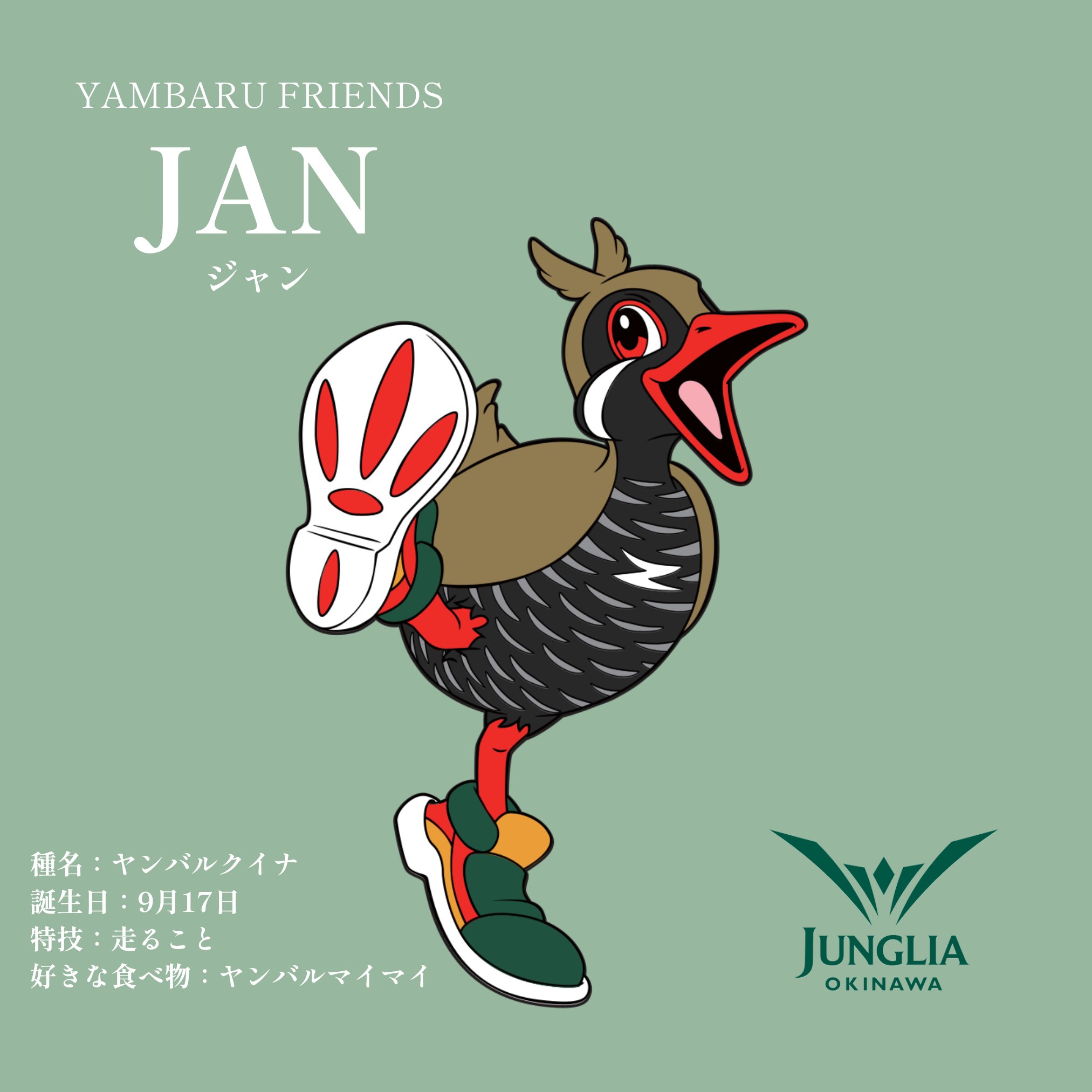 ジャングリア沖縄【公式】 on X: 