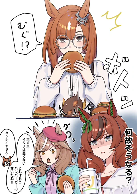 ウマさんぽありがとう… 