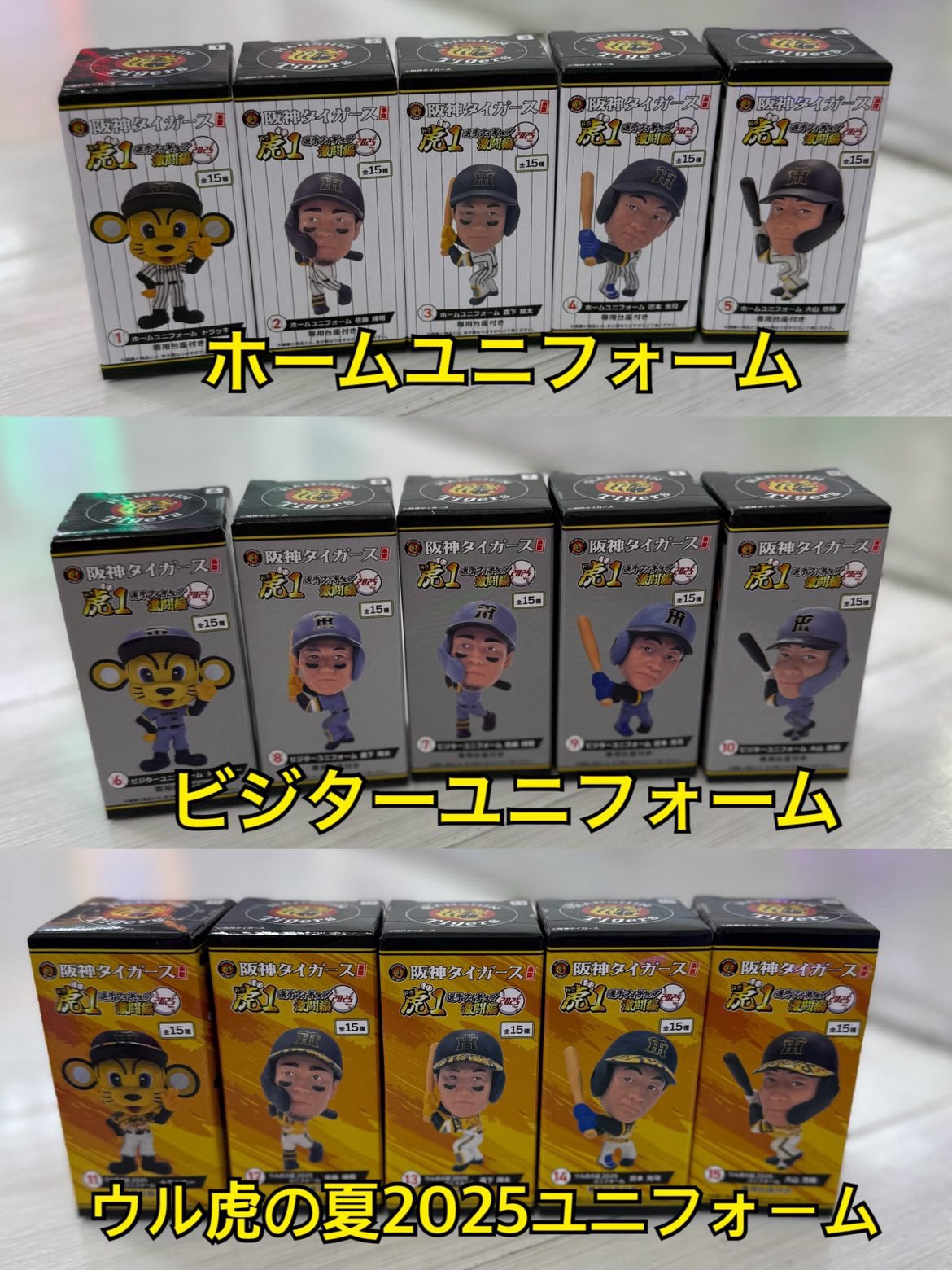 チビプロフィギュア　阪神タイガース　シリーズ1 未開封 チビプロフィギュア 阪神タイガース シリーズ1 未開封