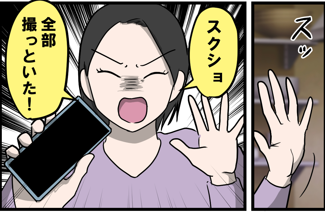 じゅうぶんのさん 