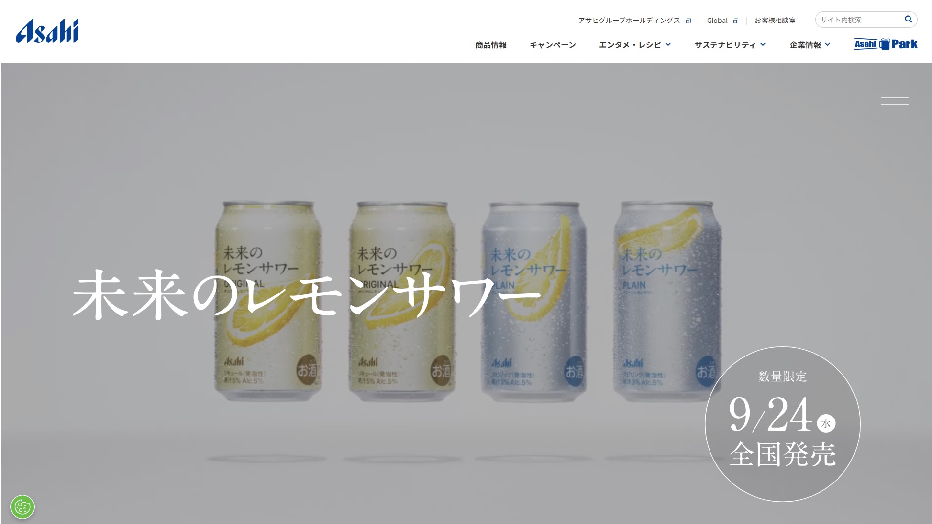 未来のレモンサワーORIGINAL Amazon.co.jp: 【本物のレモンスライス入り】未来のレモンサワー
