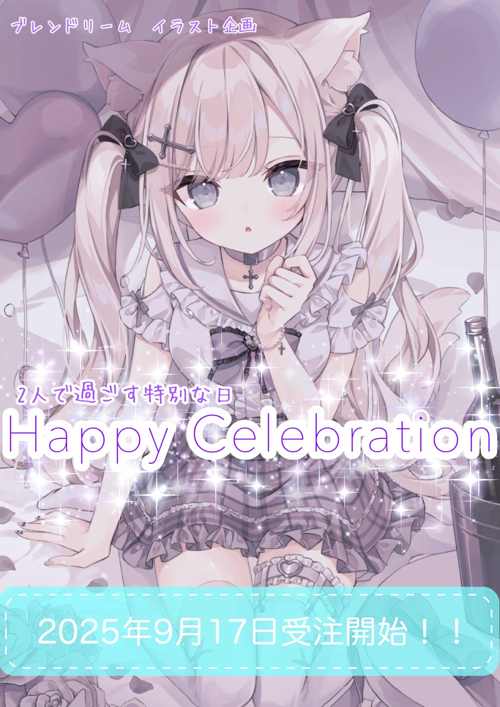 ブレンドリーム on X: 