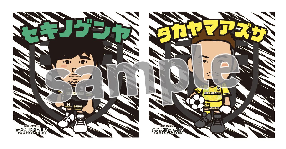 栃木シティ【公式】 on X