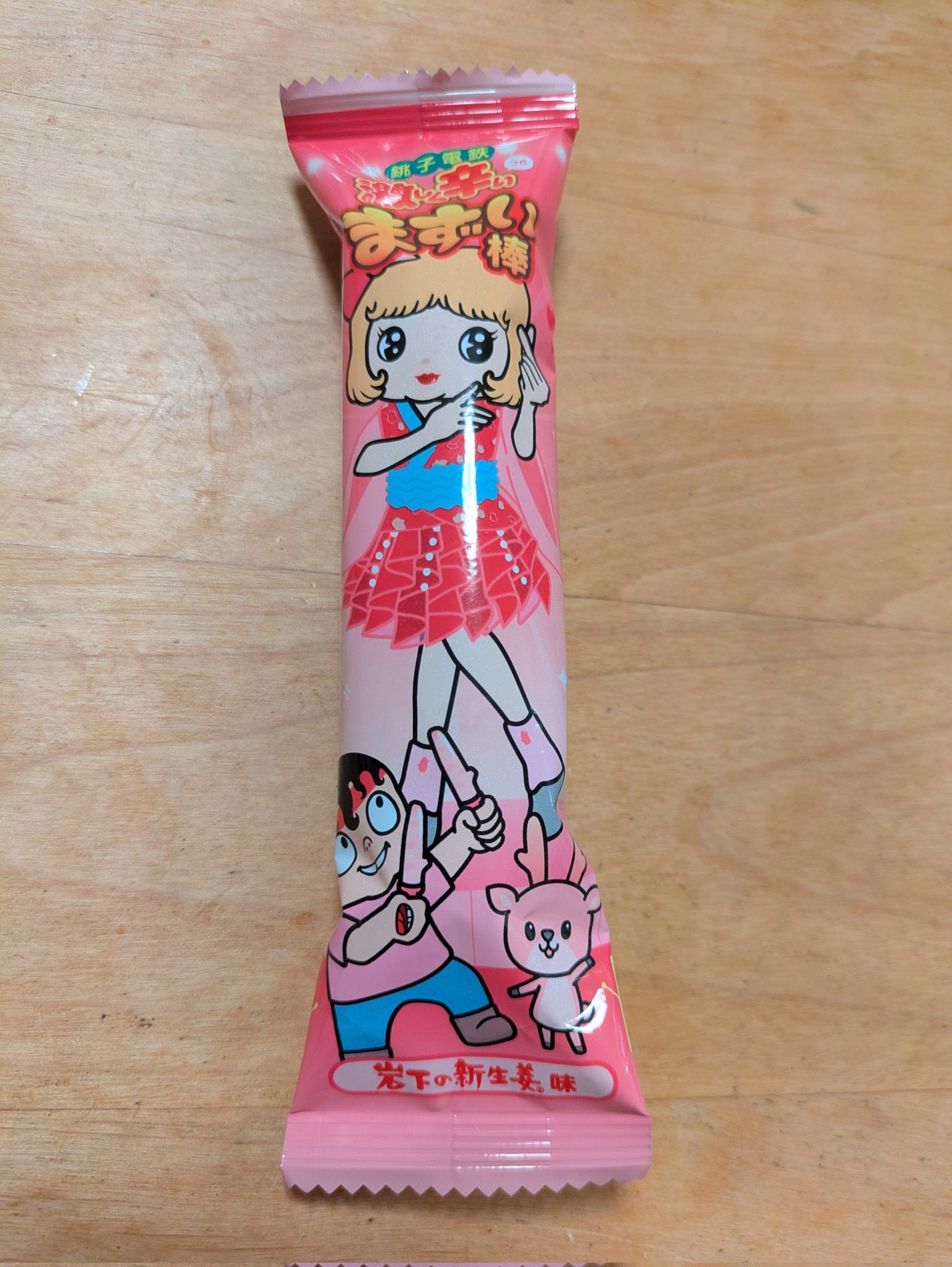 新物　新生姜　安いよ　772 maroon5 食品・飲料・酒 新物 新生姜 安いよ 787