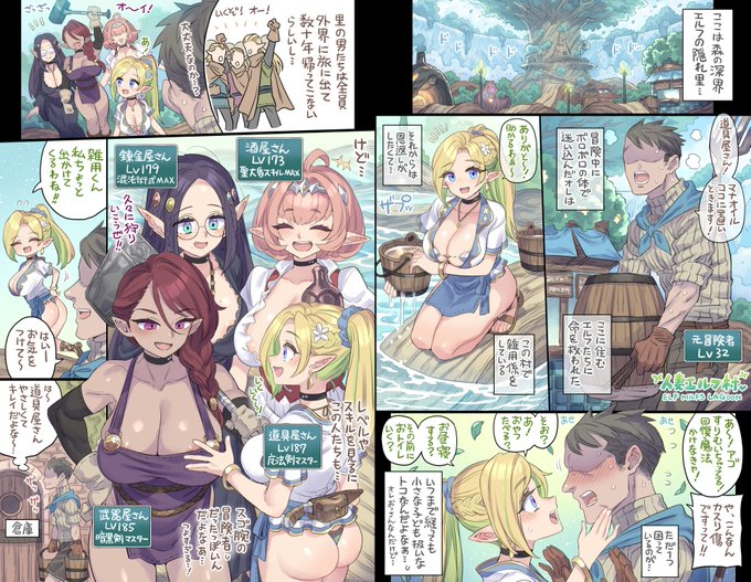 エルフの里に迷い込んじゃった冒険者くん 