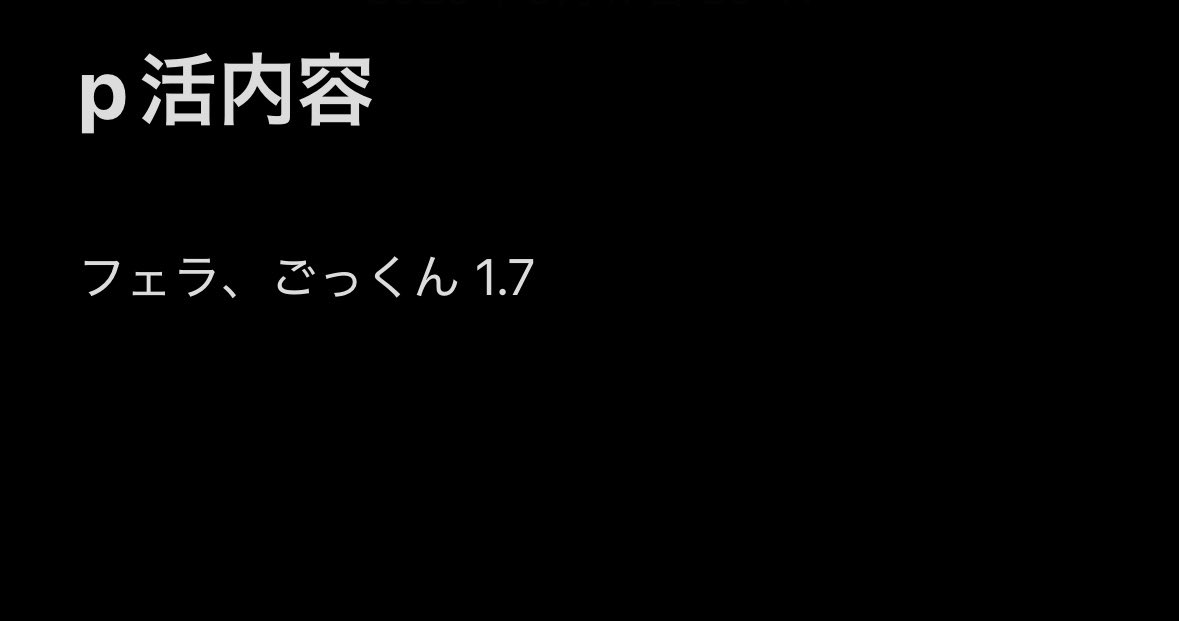 W3vDWFm1o99346's tweet image. 今週、来週いつでも空いてます
現在19歳です

 #p活横浜  #p活神奈川  #p活関内  #p活