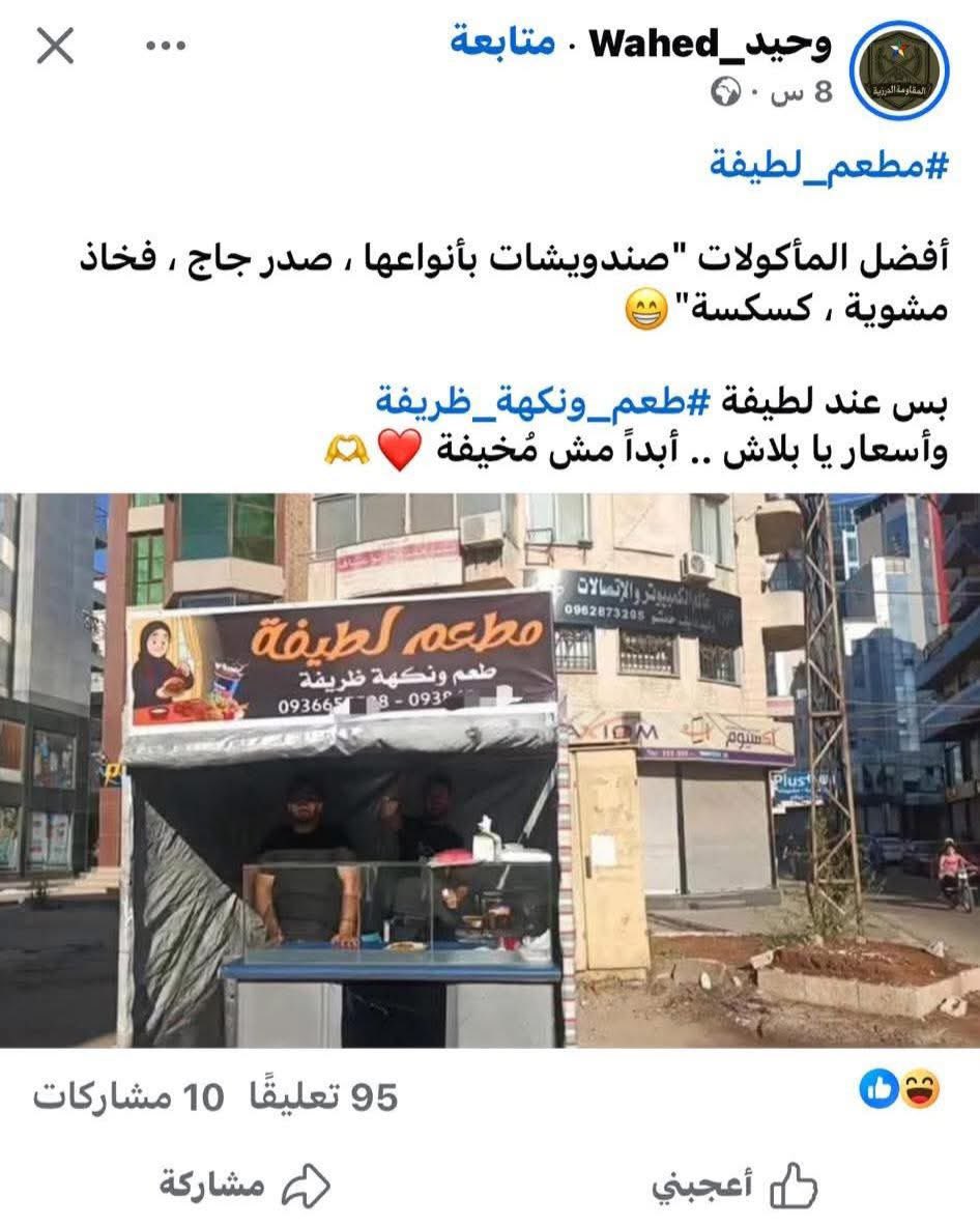 mohammad_shazar's tweet photo. لم يمر على سوريا شخصيات قذرة ومنحطة ونذلة وفاجرة في الخصومة أكثر من الهجري واتباعه ... https://t.co/5ZGN1EKN0B