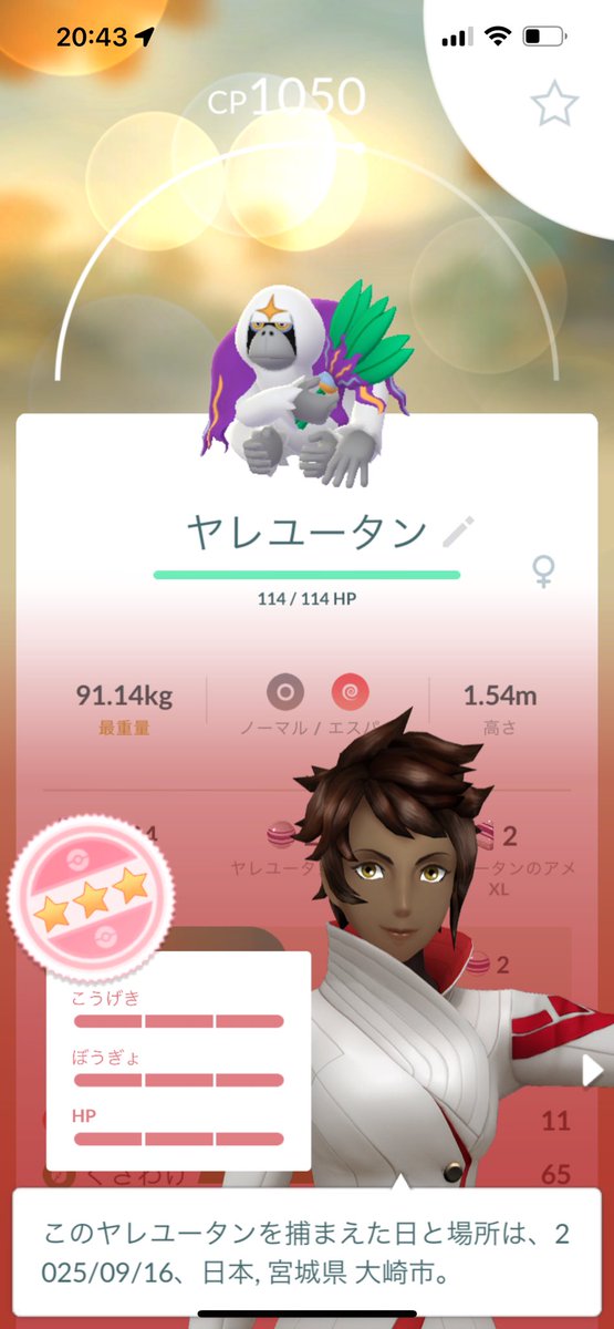 LoveSKE_Ryu's tweet photo. 昨日やってきてた100個体。
7日ぶり12匹目。

#ポケモンGO https://t.co/lCS4jbWeTa