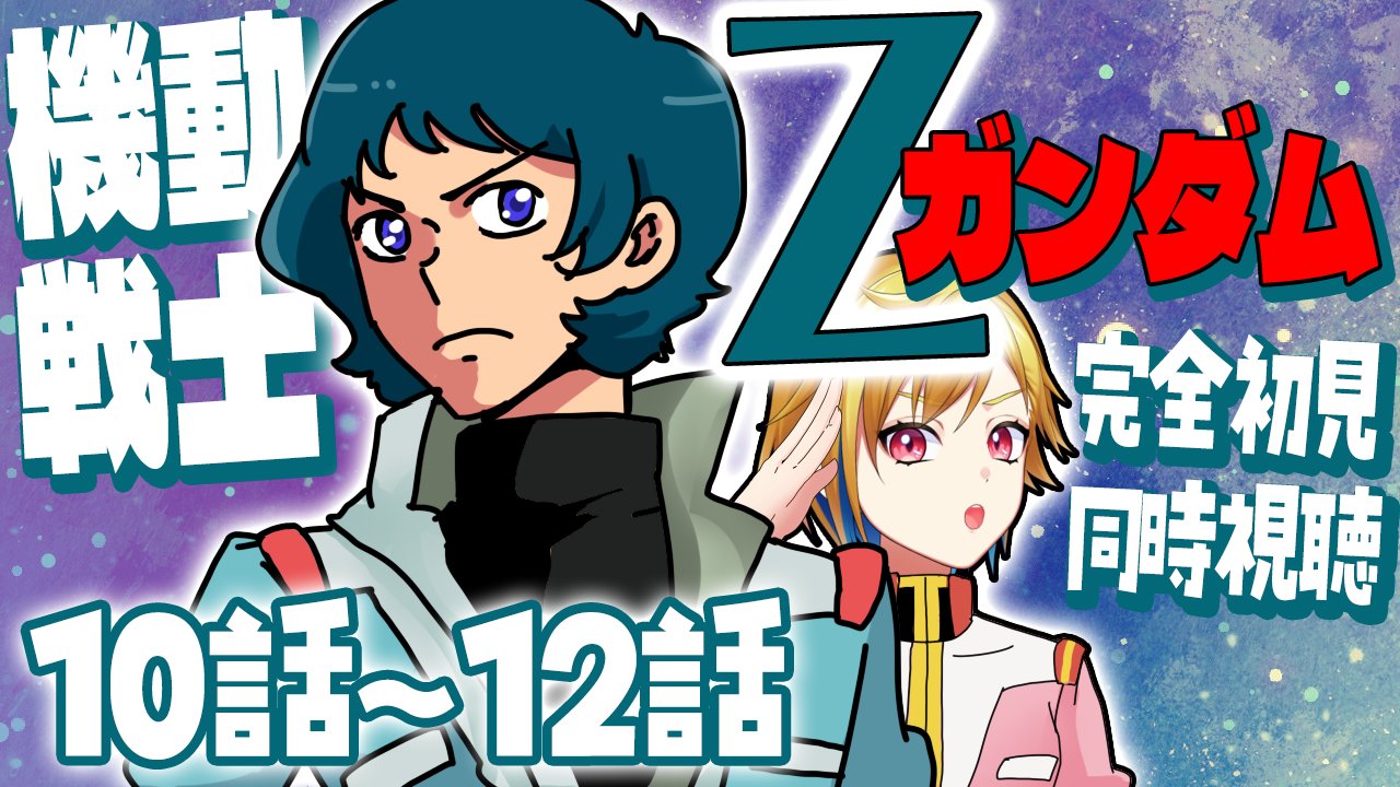 ★ボイス＆効果音＆イラスト…etc★機動戦士ガンダム★ ☆ボイス＆効果音＆イラスト…etc☆機動戦士ガンダム☆